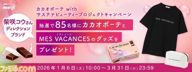 明治チョコレート『美少女戦士セーラームーン』の限定パッケージ商品を発売。サンリオの“オリジナルチョコ型”がもらえるキャンペーンも