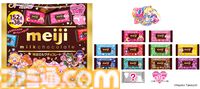明治チョコレート『美少女戦士セーラームーン』の限定パッケージ商品を発売。サンリオの“オリジナルチョコ型”がもらえるキャンペーンも