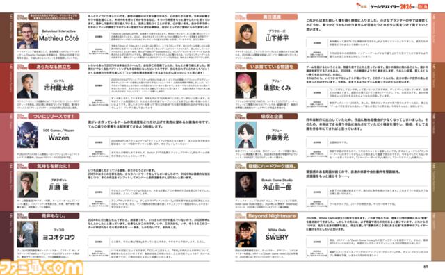 総勢171名による“ゲームクリエイター2026年の抱負”特集をお届け。ゲーム業界の動向から注目エンタメまで、クリエイターの決意表明を大公開！【先出し週刊ファミ通】