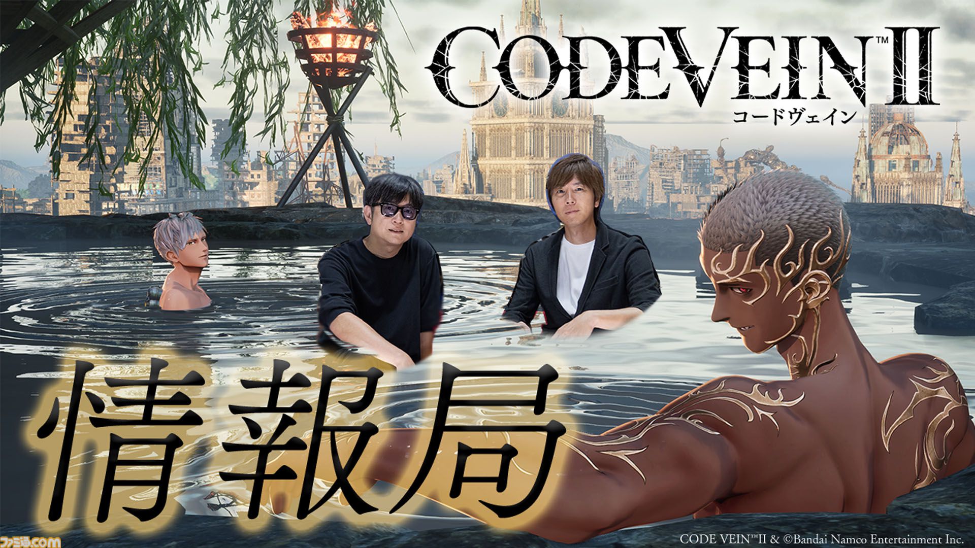 『コードヴェイン2』キャラクターメイキングとフォトモードを楽しめる体験版が1月23日に配信開始。温泉に入ったりもできる