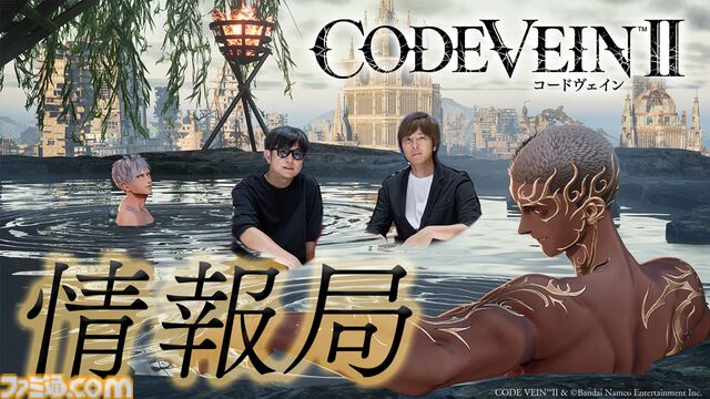 『コードヴェイン2』キャラクターメイキングとフォトモードを楽しめる体験版が1月23日に配信開始。温泉に入ったりもできる