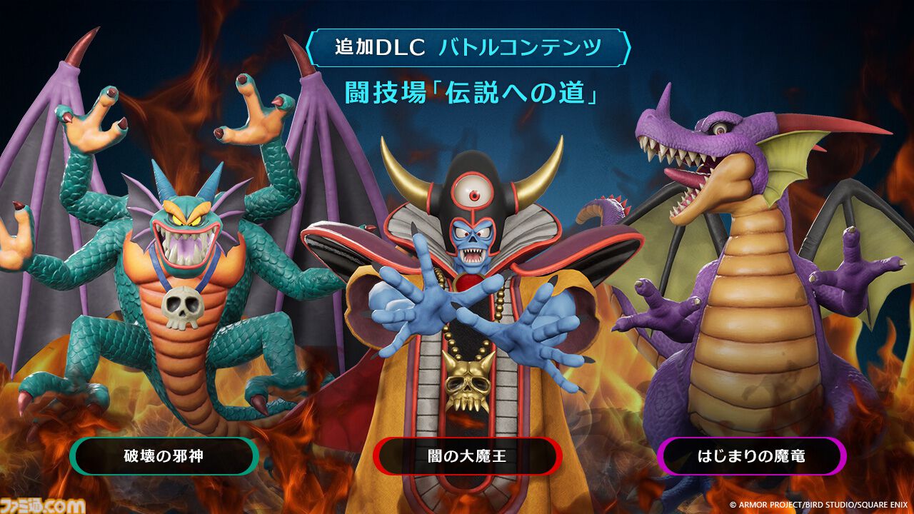 ドラクエ7』リメイク無料体験版の配信が1月7日よりスタート
