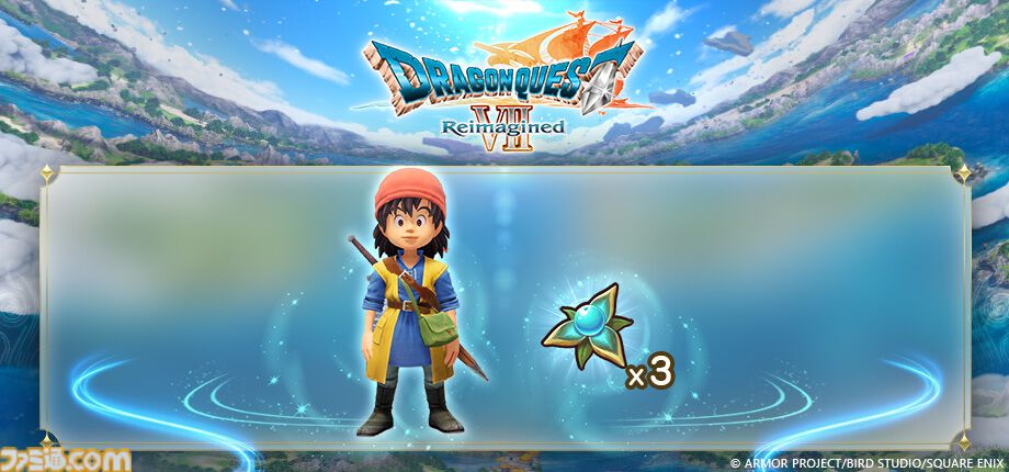 ドラクエ7』リメイク無料体験版の配信が1月7日よりスタート