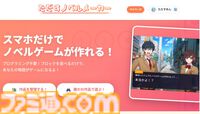 『ただすノベルメーカー』人気爆発につきサービス継続に向けた収益施策を検討。『そろそろ寿司を食べないと死ぬぜ！』作者が手掛ける手軽にノベルゲームが作れるサービス。求むいい案を持つ悪い大人