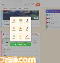 『ただすノベルメーカー』人気爆発につきサービス継続に向けた収益施策を検討。『そろそろ寿司を食べないと死ぬぜ！』作者が手掛ける手軽にノベルゲームが作れるサービス。求むいい案を持つ悪い大人