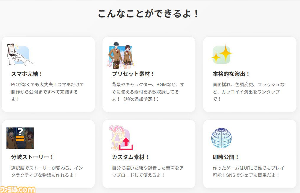 『ただすノベルメーカー』人気爆発につきサービス継続に向けた収益施策を検討。『そろそろ寿司を食べないと死ぬぜ！』作者が手掛ける手軽にノベルゲームが作れるサービス。求むいい案を持つ悪い大人