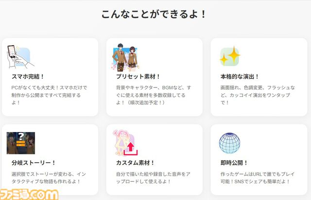 『ただすノベルメーカー』人気爆発につきサービス継続に向けた収益施策を検討。『そろそろ寿司を食べないと死ぬぜ！』作者が手掛ける手軽にノベルゲームが作れるサービス。求むいい案を持つ悪い大人