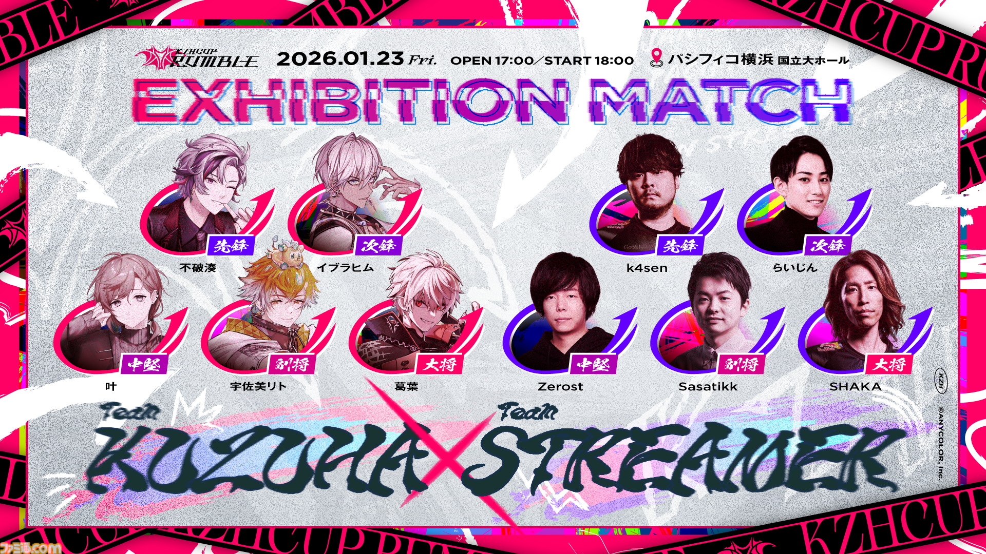 画像ページ (2/4) 【スト6】にじさんじ葛葉さんと松本Pが“KZHCUP