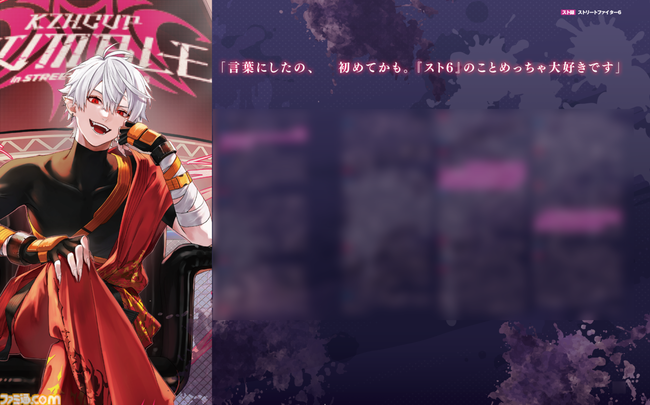 画像ページ (4/4) 【スト6】にじさんじ葛葉さんと松本Pが“KZHCUP