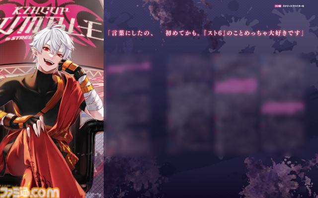 【スト6】にじさんじ葛葉さんと松本Pが“KZHCUP”、そして『スト6』愛についてディープに語る！ 「乱入イラストは"豪鬼とは何か"みたいなところから考えました」【先出し週刊ファミ通】