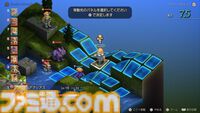 『FFT イヴァリース クロニクルズ』全世界累計出荷・ダウンロード販売本数が100万本を突破。初の20%オフセールが1月7日まで実施中