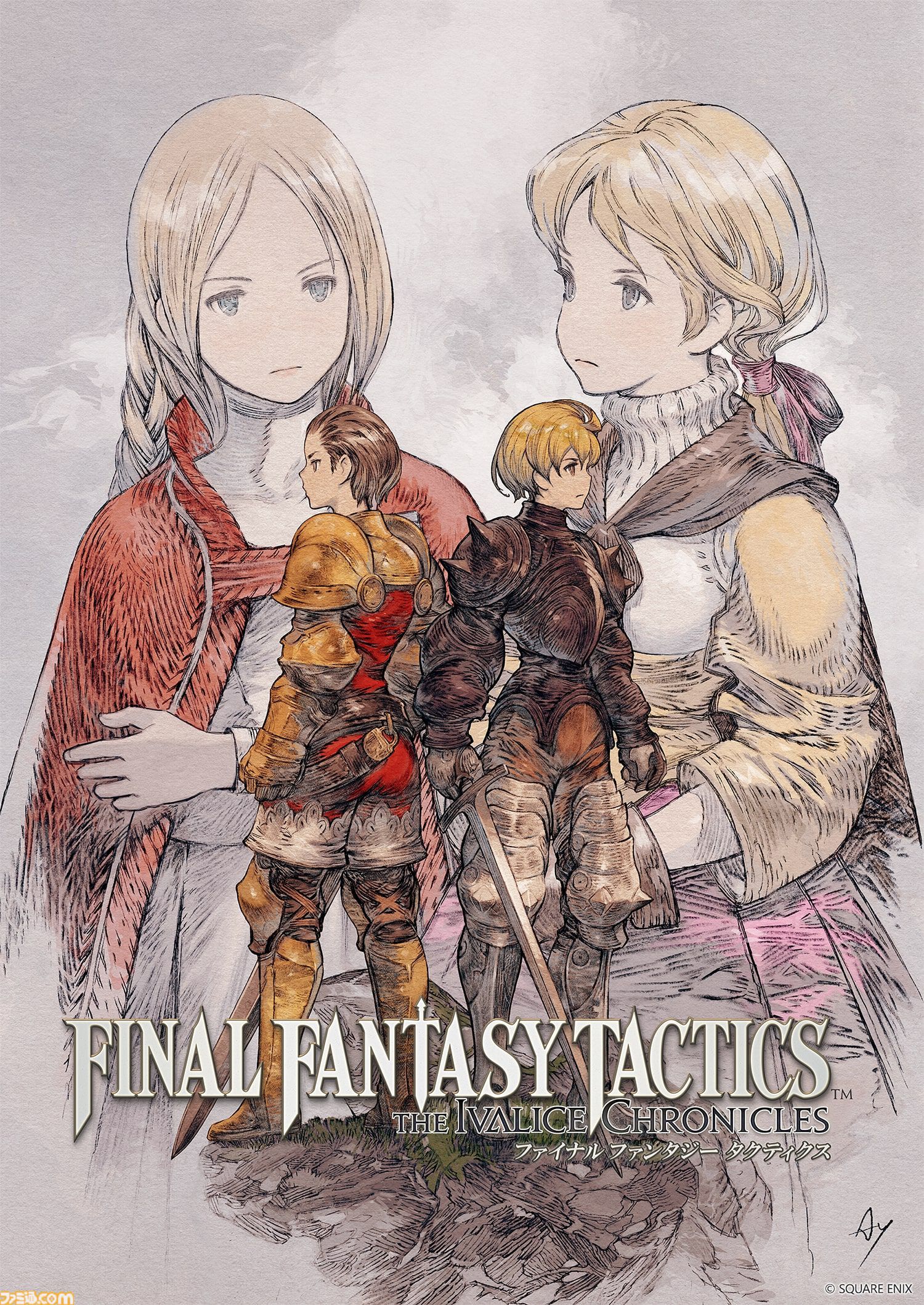 『FFT イヴァリース クロニクルズ』全世界累計出荷・ダウンロード販売本数が100万本を突破。初の20%オフセールが1月7日まで実施中