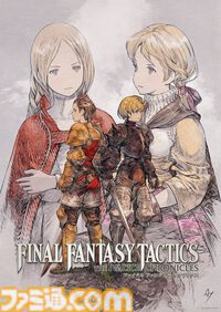 『FFT イヴァリース クロニクルズ』全世界累計出荷・ダウンロード販売本数が100万本を突破。初の20%オフセールが1月7日まで実施中