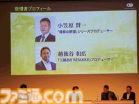 『川中島の戦い』は任天堂株の売却から始まった？ コーエーテクモの歴史に『信長の野望』＆『三國志』の変遷や国ごとの人気、お城の違いまで “シブサワ・コウ トークライブ”が濃い【お城EXPO 2025】