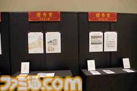 『川中島の戦い』は任天堂株の売却から始まった？ コーエーテクモの歴史に『信長の野望』＆『三國志』の変遷や国ごとの人気、お城の違いまで “シブサワ・コウ トークライブ”が濃い【お城EXPO 2025】