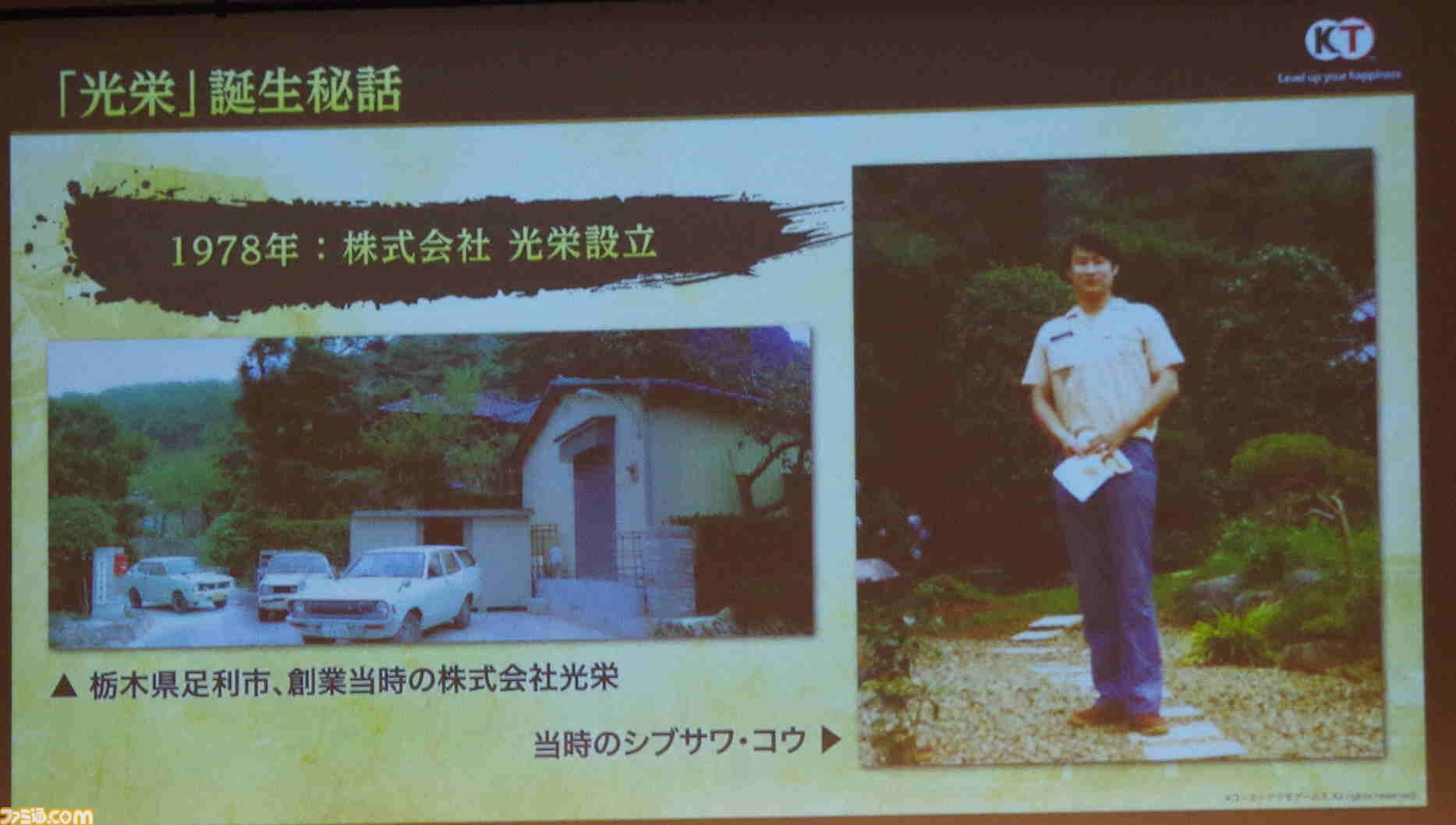 『川中島の合戦』は任天堂株の売却から始まった？ コーエーテクモの歴史に『信長の野望』＆『三國志』の変遷や国ごとの人気、お城の違いまで “シブサワ・コウ トークライブ”が濃い【お城EXPO 2025】
