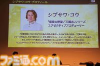 『川中島の戦い』は任天堂株の売却から始まった？ コーエーテクモの歴史に『信長の野望』＆『三國志』の変遷や国ごとの人気、お城の違いまで “シブサワ・コウ トークライブ”が濃い【お城EXPO 2025】