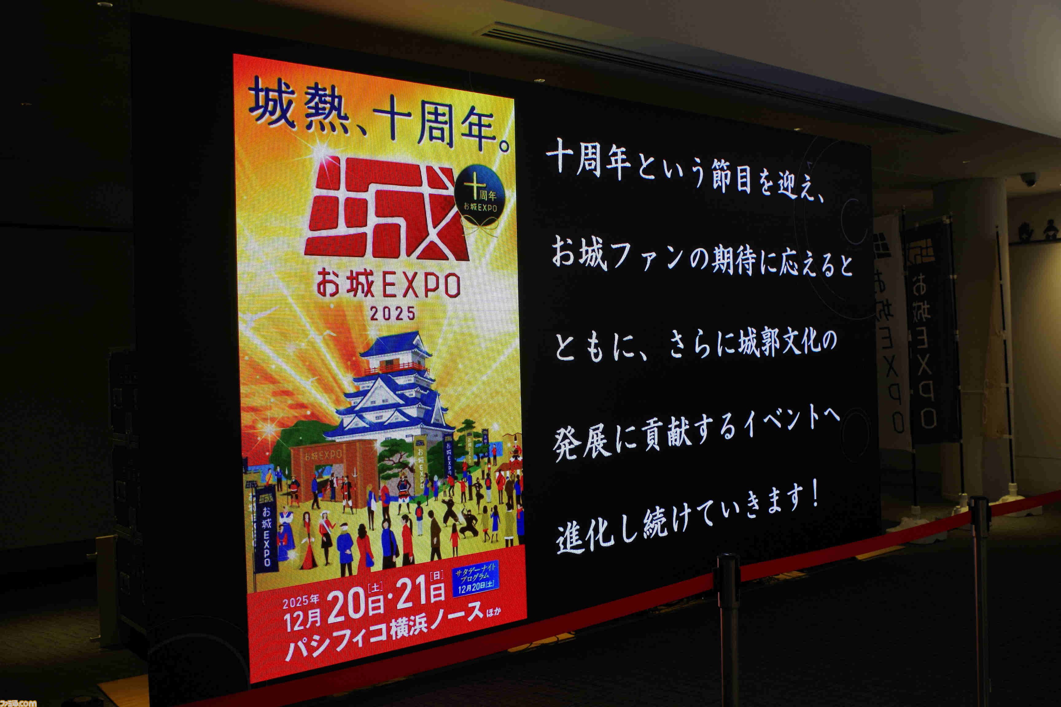 『川中島の合戦』は任天堂株の売却から始まった？ コーエーテクモの歴史に『信長の野望』＆『三國志』の変遷や国ごとの人気、お城の違いまで “シブサワ・コウ トークライブ”が濃い【お城EXPO 2025】