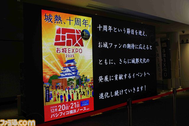 『川中島の戦い』は任天堂株の売却から始まった？ コーエーテクモの歴史に『信長の野望』＆『三國志』の変遷や国ごとの人気、お城の違いまで “シブサワ・コウ トークライブ”が濃い【お城EXPO 2025】