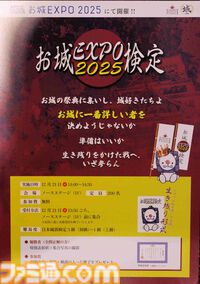 『川中島の戦い』は任天堂株の売却から始まった？ コーエーテクモの歴史に『信長の野望』＆『三國志』の変遷や国ごとの人気、お城の違いまで “シブサワ・コウ トークライブ”が濃い【お城EXPO 2025】
