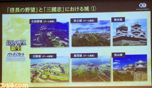 『川中島の合戦』は任天堂株の売却から始まった？ コーエーテクモの歴史に『信長の野望』＆『三國志』の変遷や国ごとの人気、お城の違いまで “シブサワ・コウ トークライブ”が濃い【お城EXPO 2025】