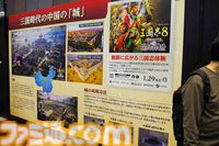 『川中島の戦い』は任天堂株の売却から始まった？ コーエーテクモの歴史に『信長の野望』＆『三國志』の変遷や国ごとの人気、お城の違いまで “シブサワ・コウ トークライブ”が濃い【お城EXPO 2025】