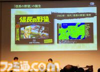『川中島の戦い』は任天堂株の売却から始まった？ コーエーテクモの歴史に『信長の野望』＆『三國志』の変遷や国ごとの人気、お城の違いまで “シブサワ・コウ トークライブ”が濃い【お城EXPO 2025】
