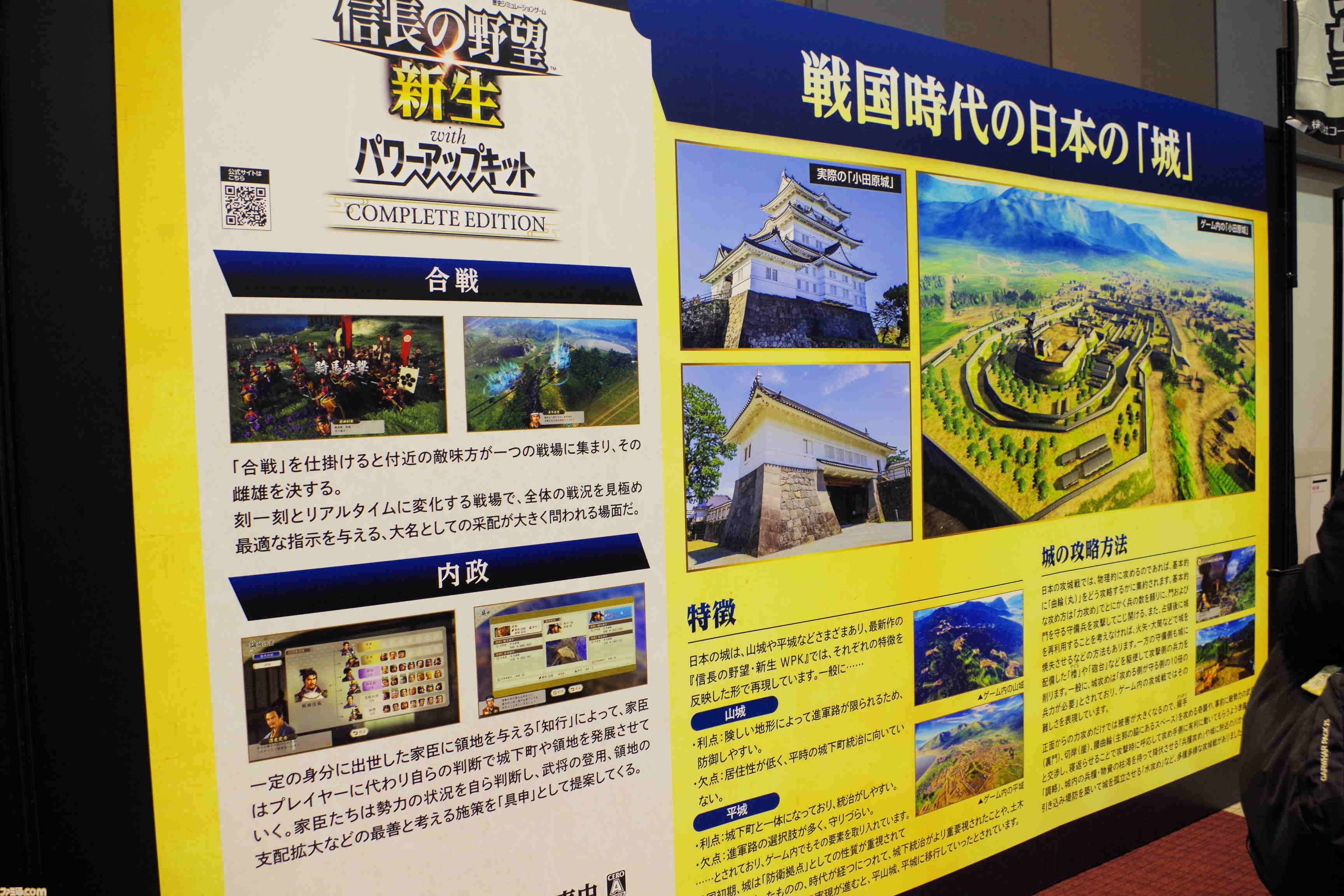 『川中島の合戦』は任天堂株の売却から始まった？ コーエーテクモの歴史に『信長の野望』＆『三國志』の変遷や国ごとの人気、お城の違いまで “シブサワ・コウ トークライブ”が濃い【お城EXPO 2025】