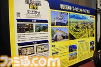 『川中島の戦い』は任天堂株の売却から始まった？ コーエーテクモの歴史に『信長の野望』＆『三國志』の変遷や国ごとの人気、お城の違いまで “シブサワ・コウ トークライブ”が濃い【お城EXPO 2025】