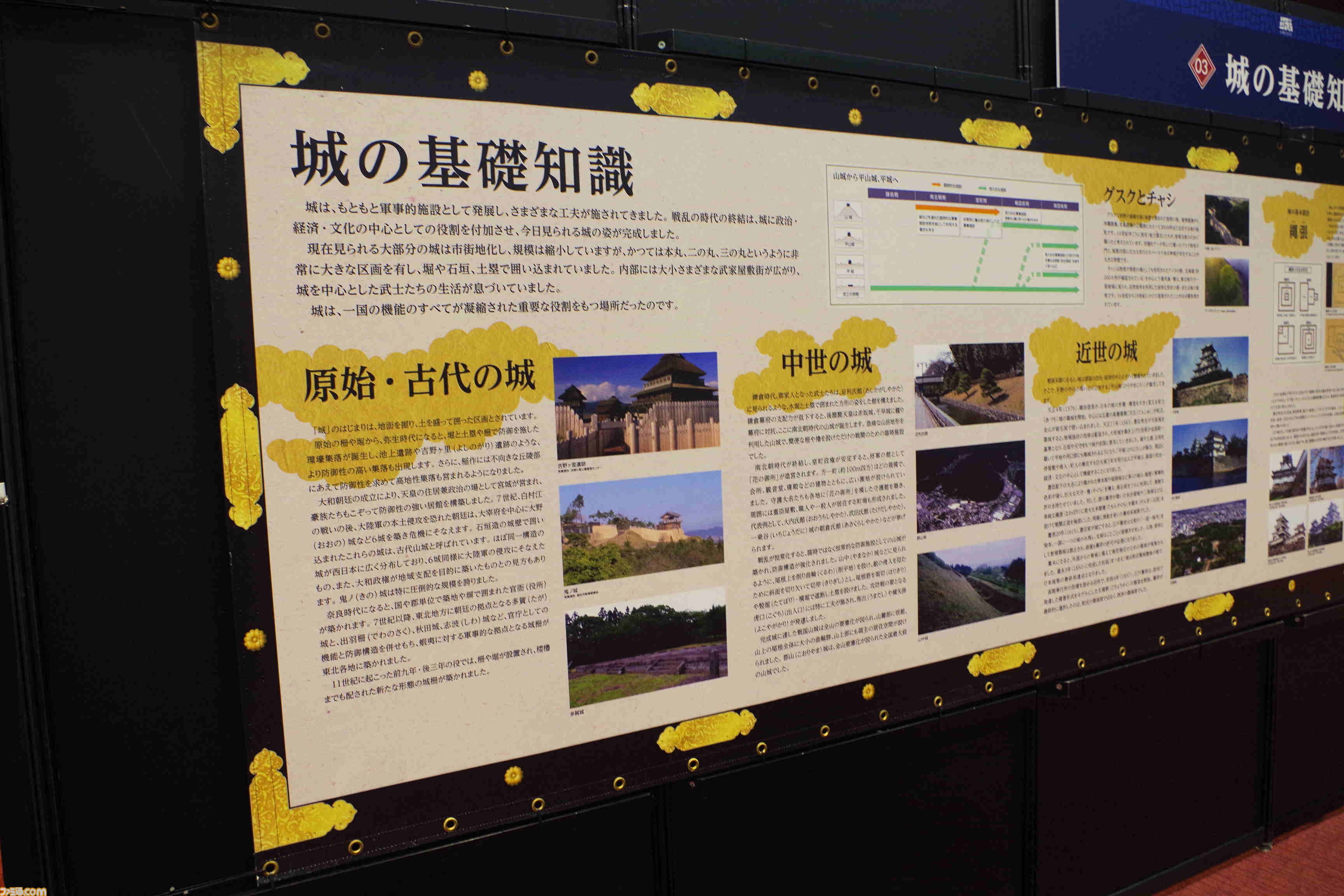 『川中島の合戦』は任天堂株の売却から始まった？ コーエーテクモの歴史に『信長の野望』＆『三國志』の変遷や国ごとの人気、お城の違いまで “シブサワ・コウ トークライブ”が濃い【お城EXPO 2025】