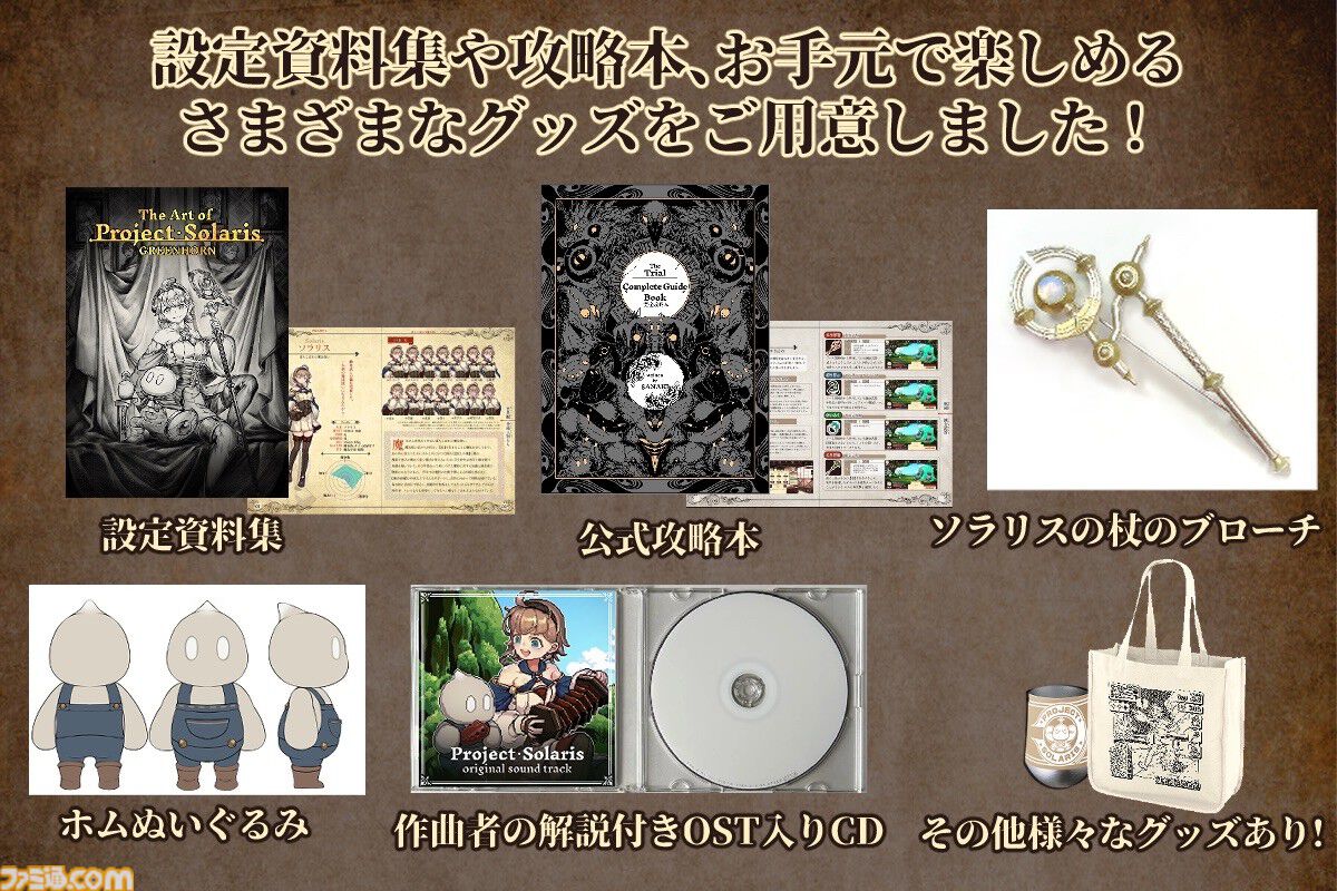 『プロジェクト・ソラリス』落ちこぼれ魔女が100日後の試験合格を目指す、全編フルアニメドットのローグライトRPG。パートボイス実装を目指すクラファンが1月20日開始