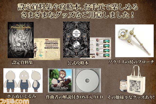 『プロジェクト・ソラリス』落ちこぼれ魔女が100日後の試験合格を目指す、全編フルアニメドットのローグライトRPG。パートボイス実装を目指すクラファンが1月20日開始