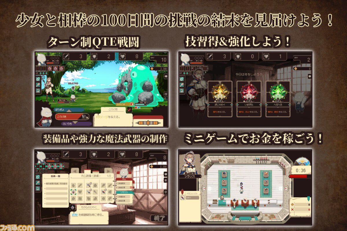 『プロジェクト・ソラリス』落ちこぼれ魔女が100日後の試験合格を目指す、全編フルアニメドットのローグライトRPG。パートボイス実装を目指すクラファンが1月20日開始