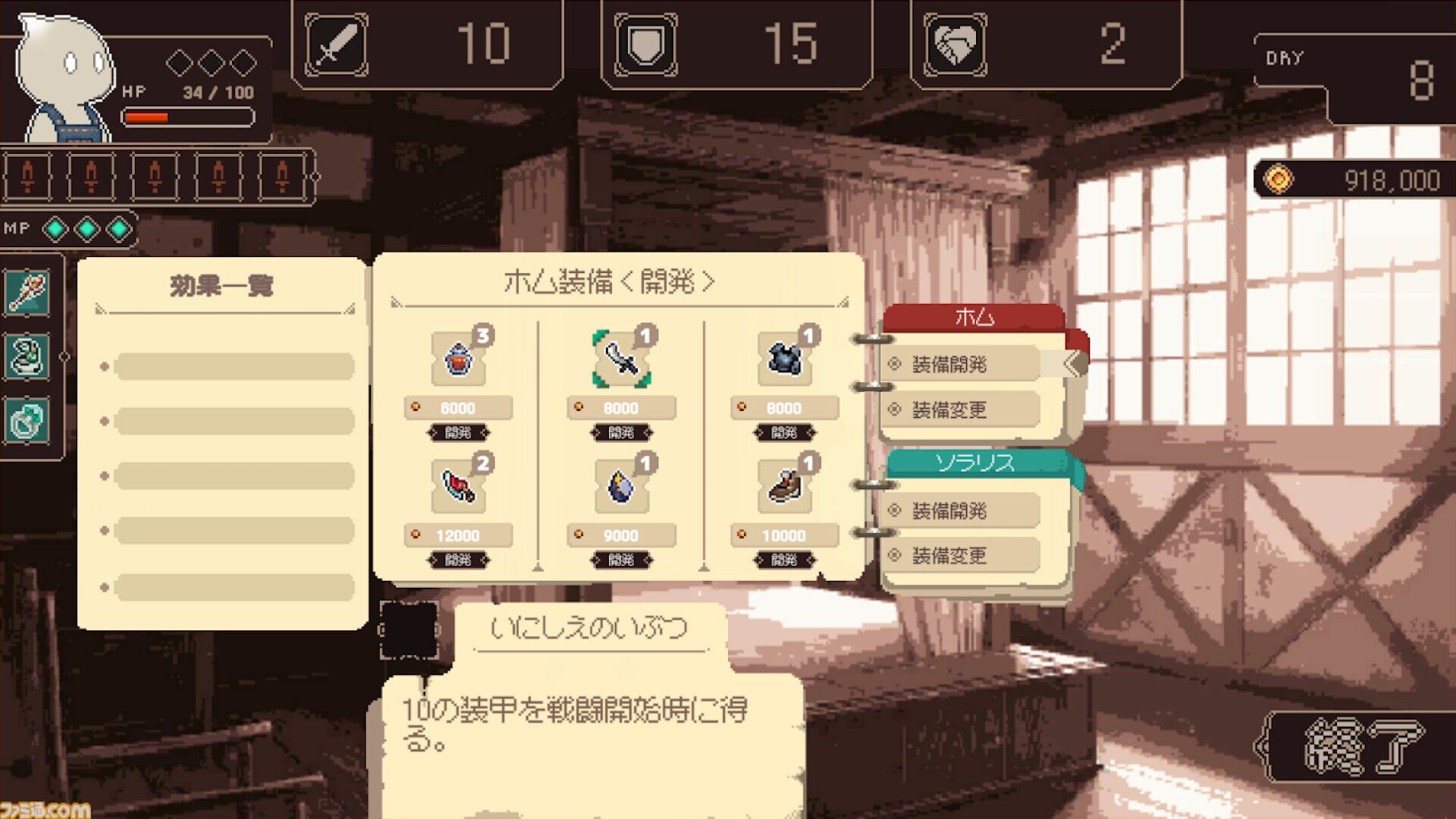 『プロジェクト・ソラリス』落ちこぼれ魔女が100日後の試験合格を目指す、全編フルアニメドットのローグライトRPG。パートボイス実装を目指すクラファンが1月20日開始