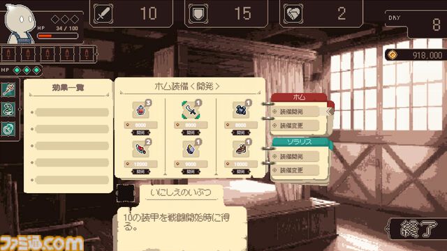 『プロジェクト・ソラリス』落ちこぼれ魔女が100日後の試験合格を目指す、全編フルアニメドットのローグライトRPG。パートボイス実装を目指すクラファンが1月20日開始