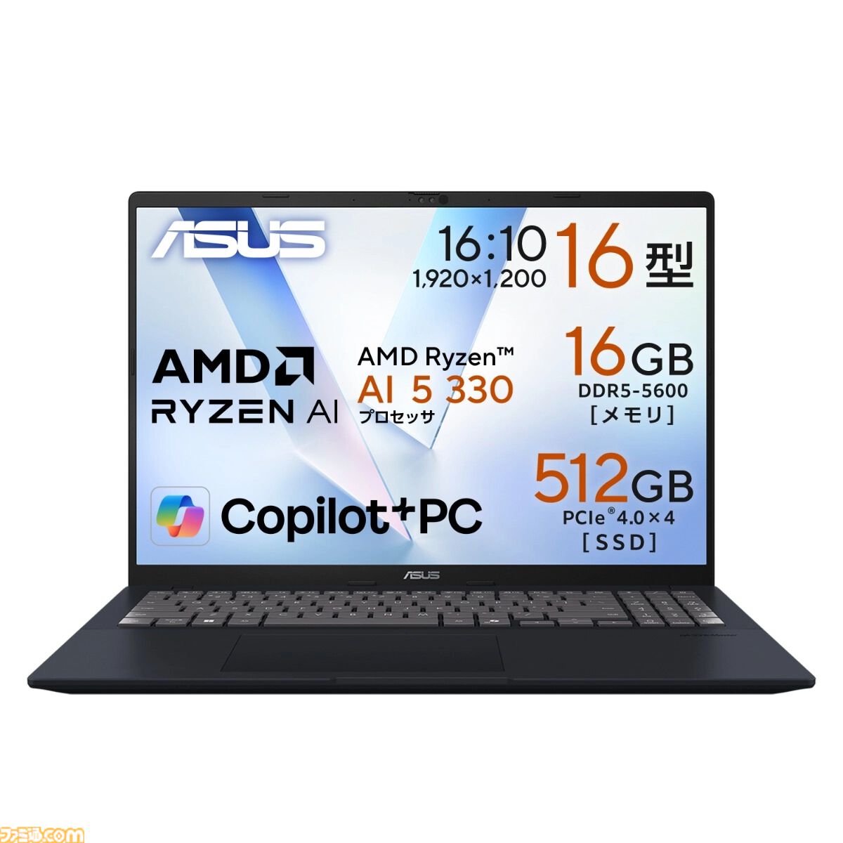 ASUS】対象PCが最大50%オフで購入できる年末年始セールは1月13日まで