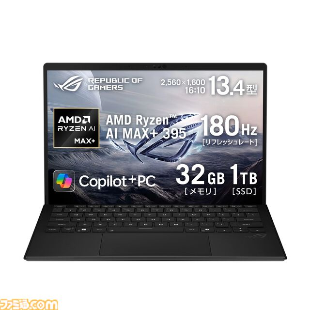 【ASUS】対象PCが最大50%オフで購入できる年末年始セールは1月13日まで。高性能グラボ搭載ゲーミングノートPCを中心にオトクな価格で発売中