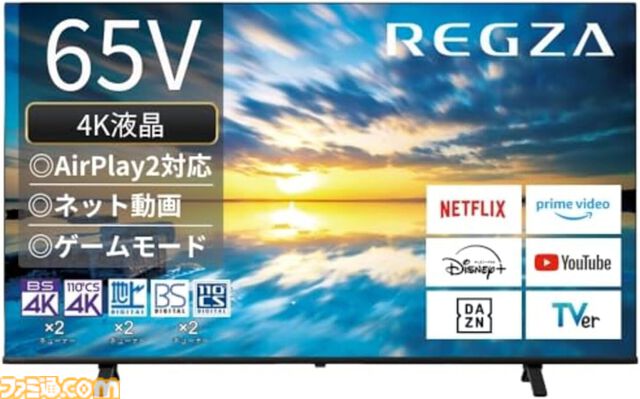 【Amazon初売りスマイルセール】レグザ65インチ4K液晶テレビが4.8万円引き。ゼンハイザーワイヤレスヘッドホンは半額、レッドブル24本セットもお得