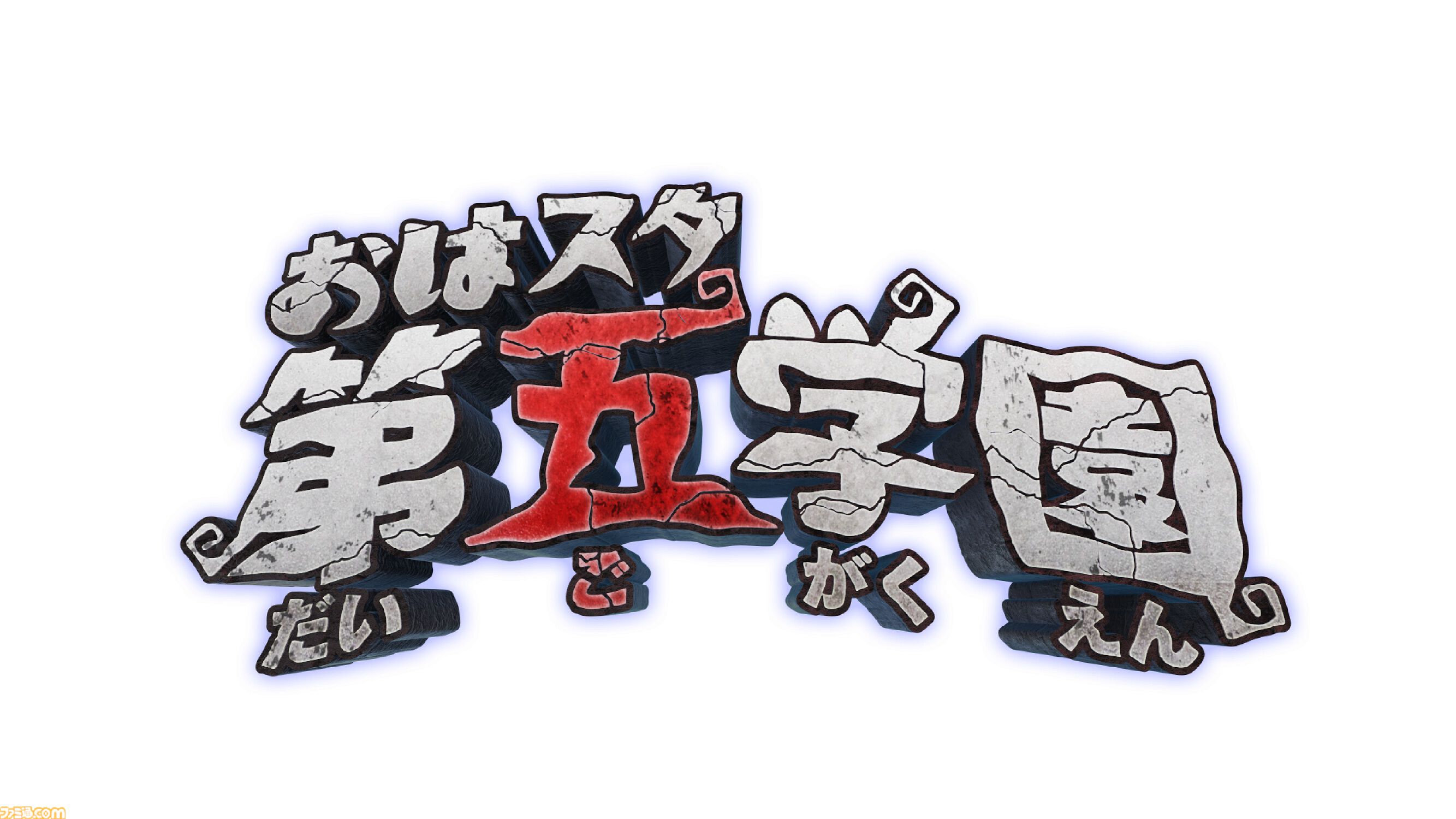 おはスタに『第五人格』の新コーナーが1月13日からスタート。毎週火曜日に遊びながら学ぶ特別授業