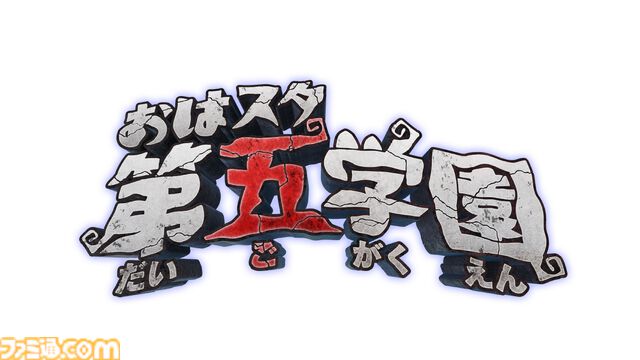 おはスタに『第五人格』の新コーナーが1月13日からスタート。毎週火曜日に遊びながら学ぶ特別授業