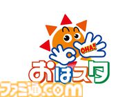 おはスタに『第五人格』の新コーナーが1月13日からスタート。毎週火曜日に遊びながら学ぶ特別授業