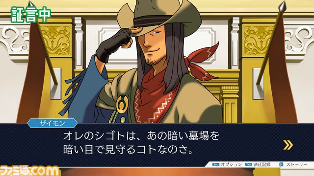 【STEAM探偵フェス】『デトロイト ビカム ヒューマン』900円、『魔法少女ノ魔女裁判』2800円、『逆転裁判123』986円など推理・探偵系ゲームがお得に