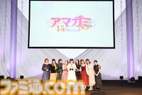 アニメ『アマガミSS』15周年イベントリポートが到着。主演キャスト8人が初めて勢揃い。azusaの生歌やここでしか聴けないスペシャル朗読劇がくり広げられた