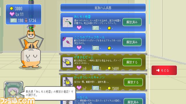 『MOCHI-O』ハムスター似の殲滅兵器“もちお”を育成する国土防衛アドベンチャー。なぜ殲滅兵器となったのか、物語を進めると明かされる【1月20日発売】