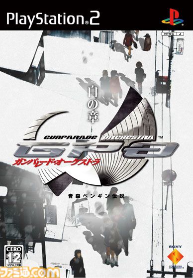 画像ページ (1/7) 『ガンパレード・オーケストラ 白の章』20周年