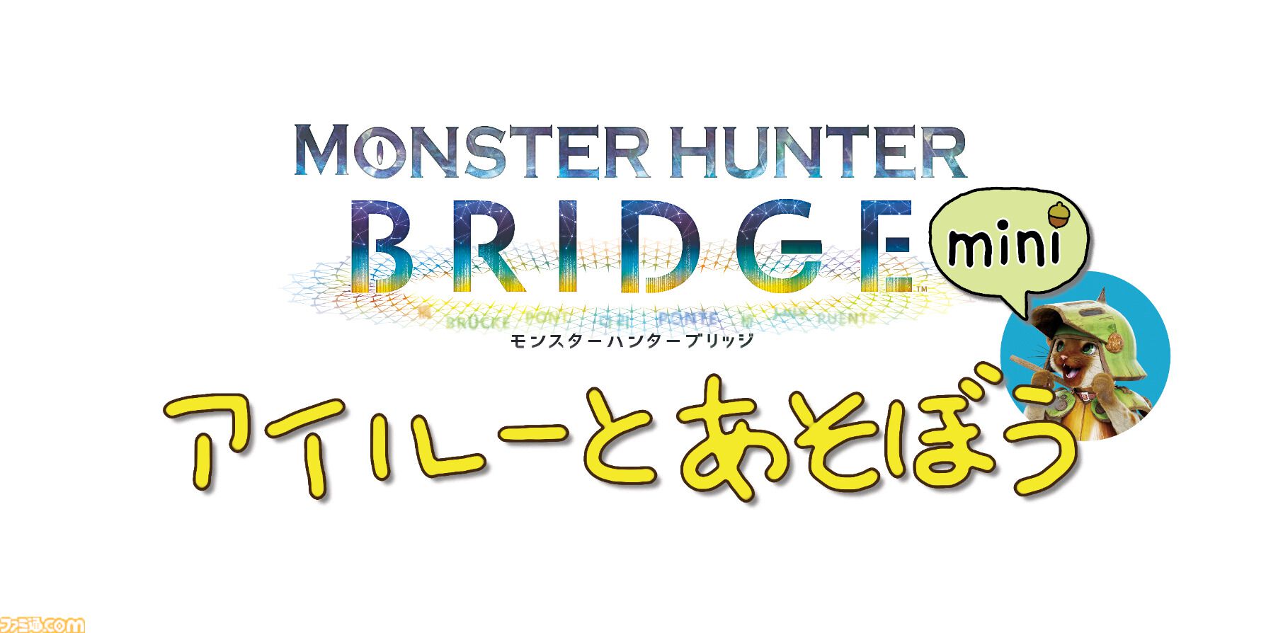 『モンハンワイルズ』狩王決定戦、優勝賞品はアルシュベルドトロフィー。予選クエストはヌ・エグドラの討伐、本日（1/7）より参加者募集が開始