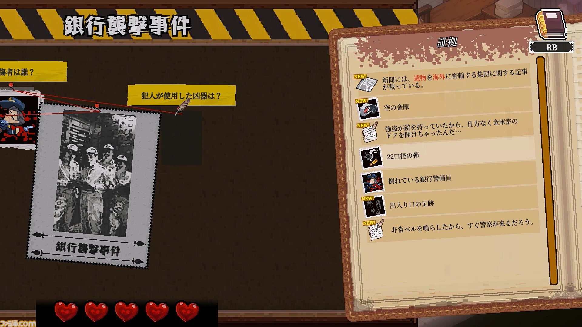 『コネクテッド・クルー』事件の結末が選択によって変化する推理アドベンチャーゲーム。証拠を集めてトリックを見破り難事件を紐解け。Steam版が3月9日に発売