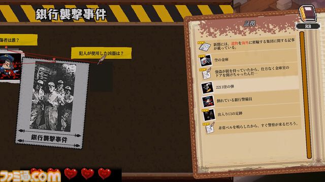 『コネクテッド・クルー』事件の結末が選択によって変化する推理アドベンチャーゲーム。証拠を集めてトリックを見破り難事件を紐解け。Steam版が3月9日に発売
