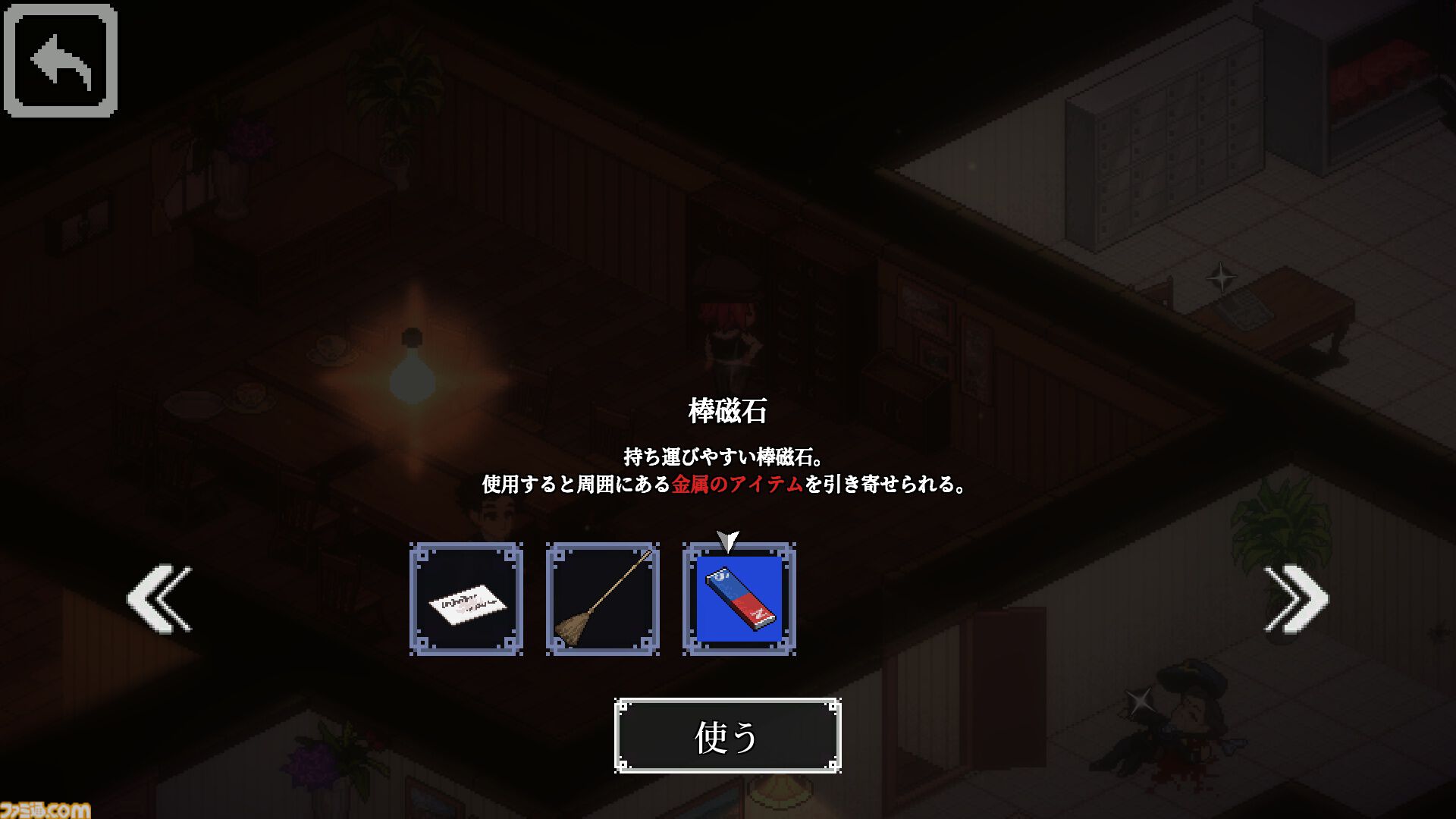 『コネクテッド・クルー』事件の結末が選択によって変化する推理アドベンチャーゲーム。証拠を集めてトリックを見破り難事件を紐解け。Steam版が3月9日に発売