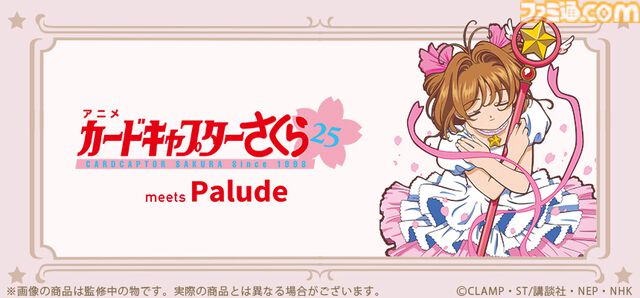 Paludeより、TVアニメ『カードキャプターさくら クロウカード編・さくらカード編』モコモコルームウェアコレクションが登場⋆⋅☆⋅⋆